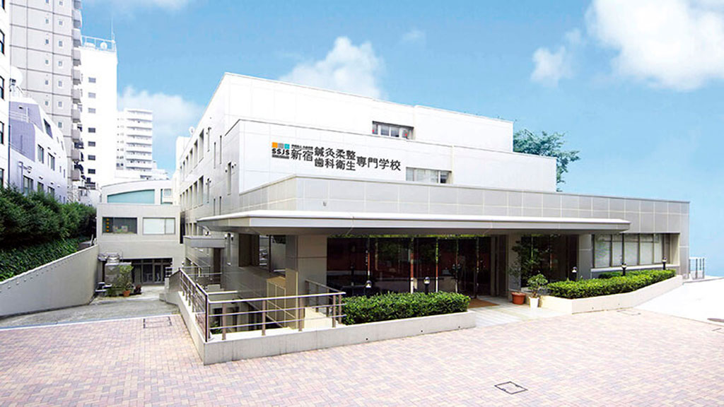 新宿医療専門学校の校舎