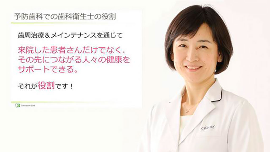 濱田智恵子先生の動画で学ぶ歯周治療ベーシックセミナー