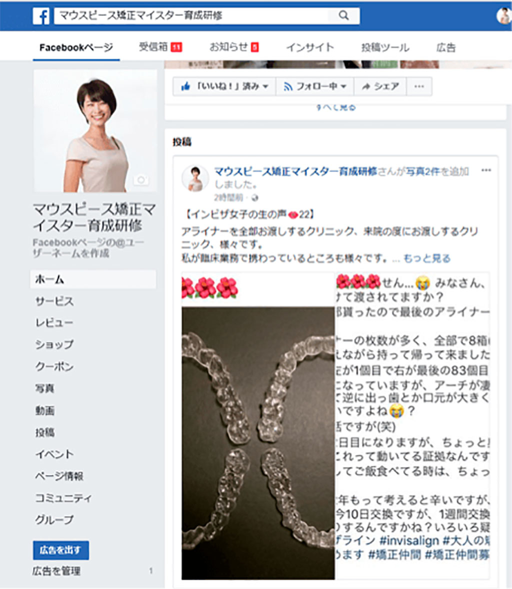 穴沢有沙さんのFacebookページはこちら