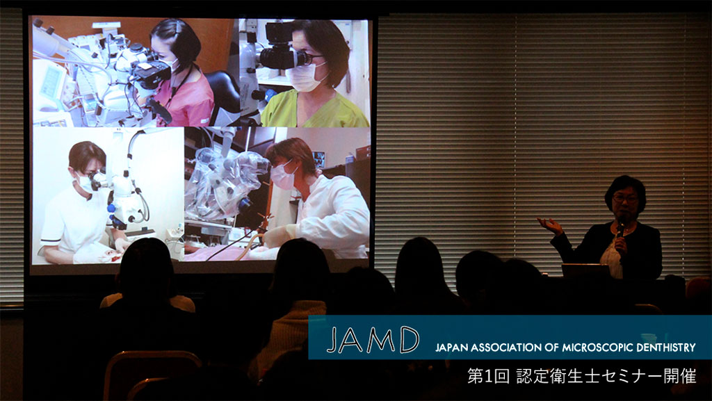 WHITE CROSS「日本顕微鏡学会認定衛生士セミナーの初回が開催」はこちら