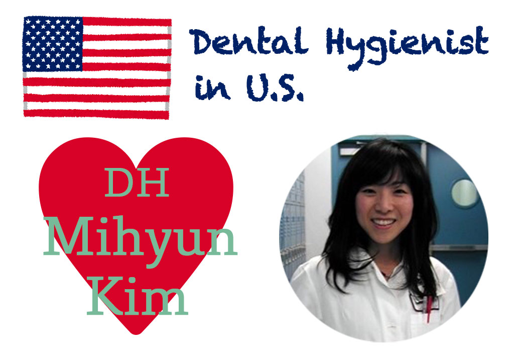 アメリカ ヴァージニア州で働く歯科衛生士、Mihyun