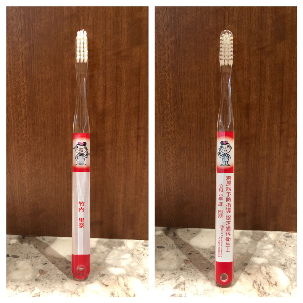 資格取得の記念品の歯ブラシ