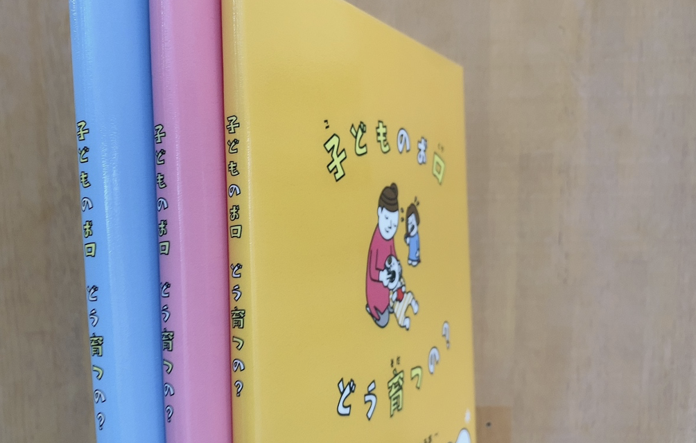 本書は乳幼児編、幼児編、学童期編の3冊に分かれている