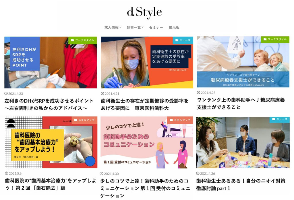 dStyle
